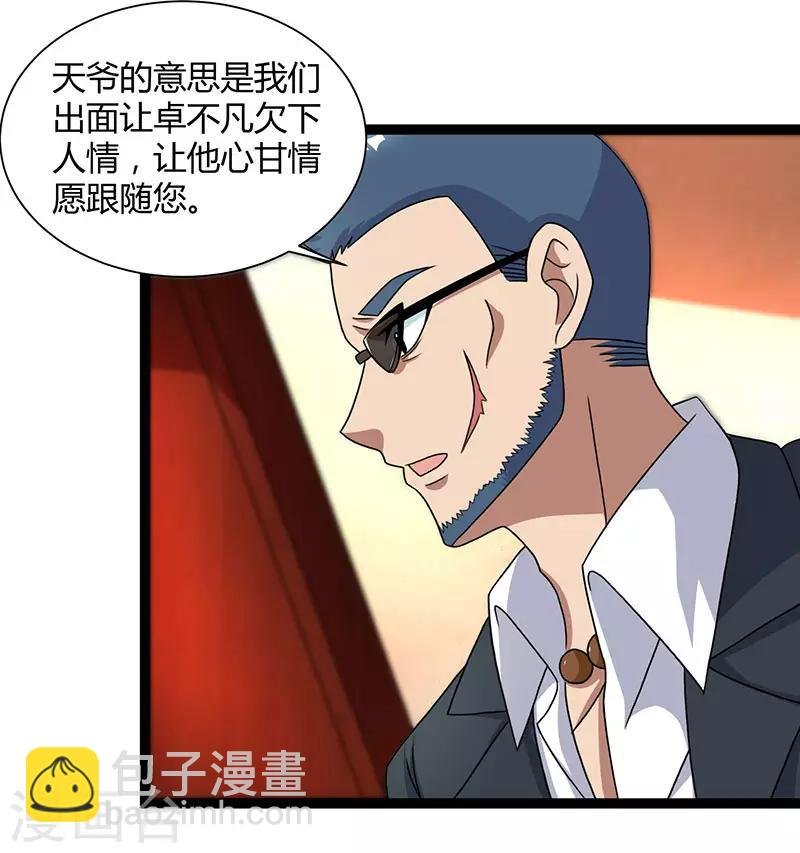 第14话 一个都别想跑