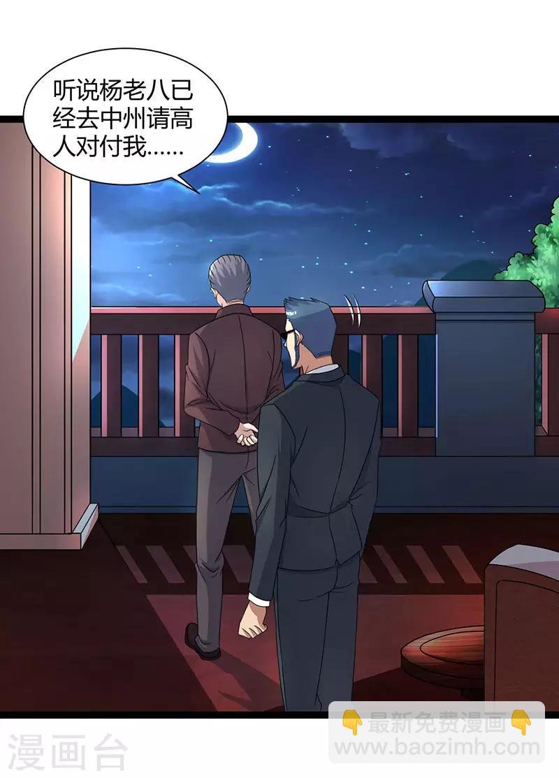 第14话 一个都别想跑