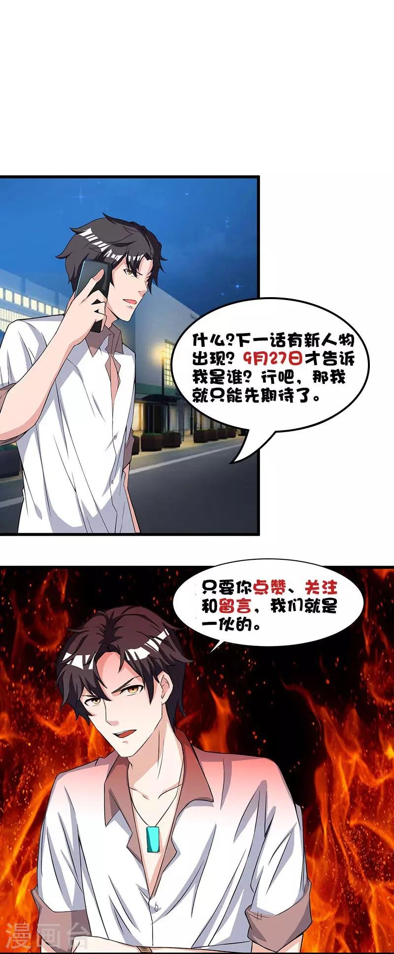 第14话 一个都别想跑