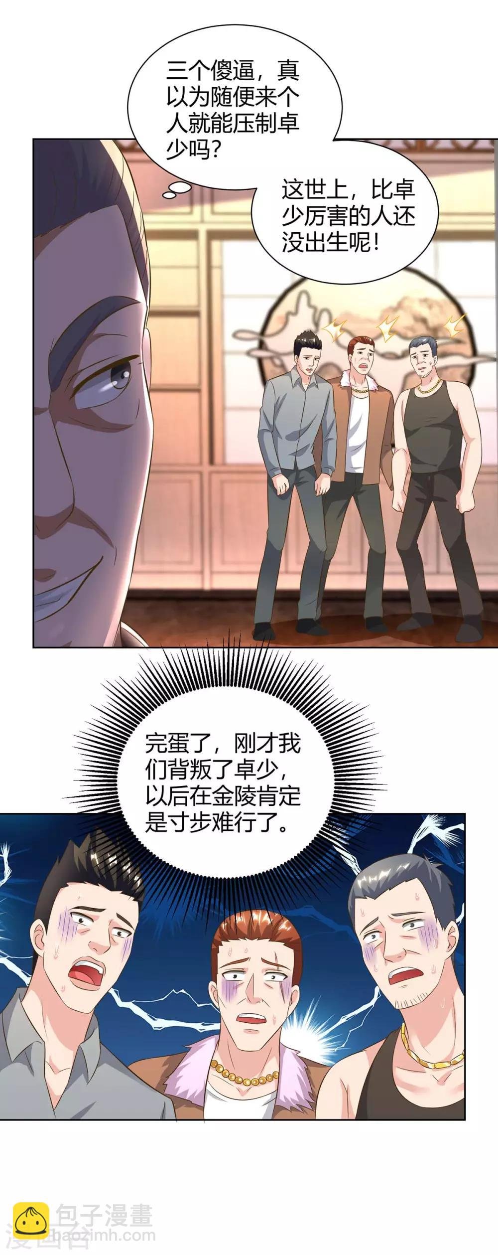 第140话 服不服