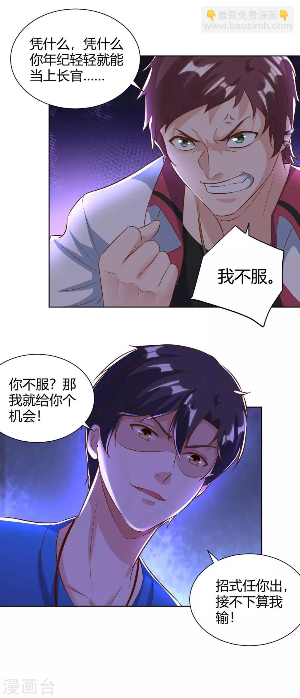 第140话 服不服