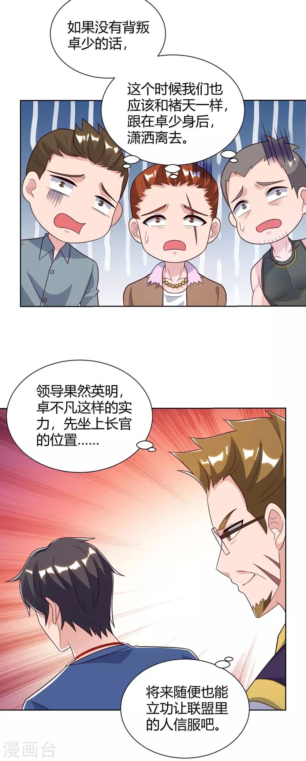 第140话 服不服