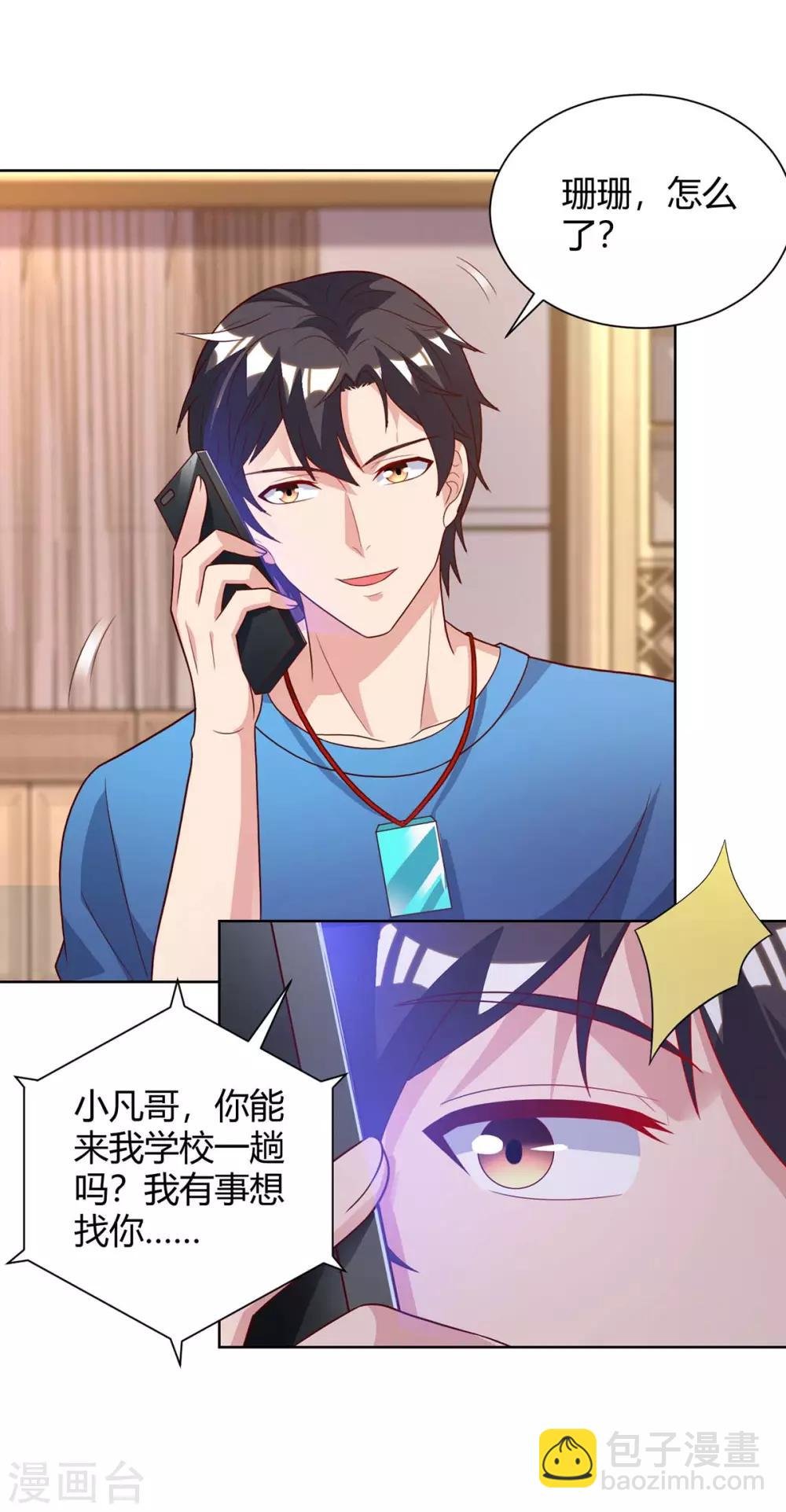 第140话 服不服