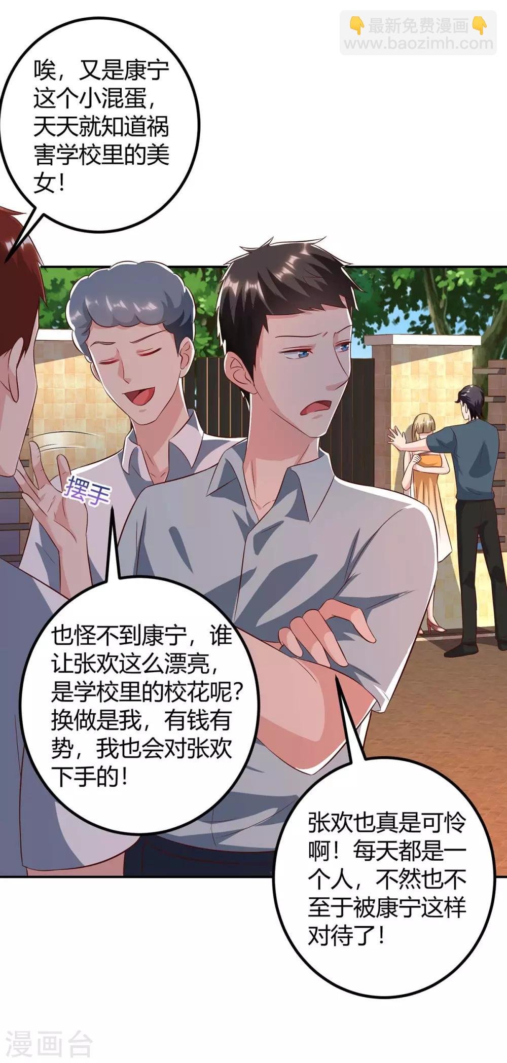 第141话 见义勇为