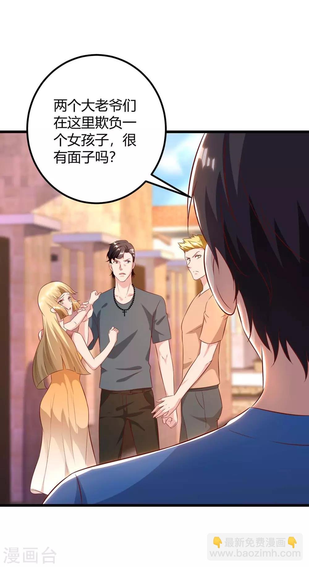 第141话 见义勇为
