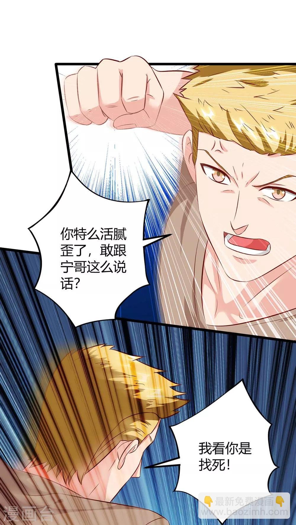 第141话 见义勇为