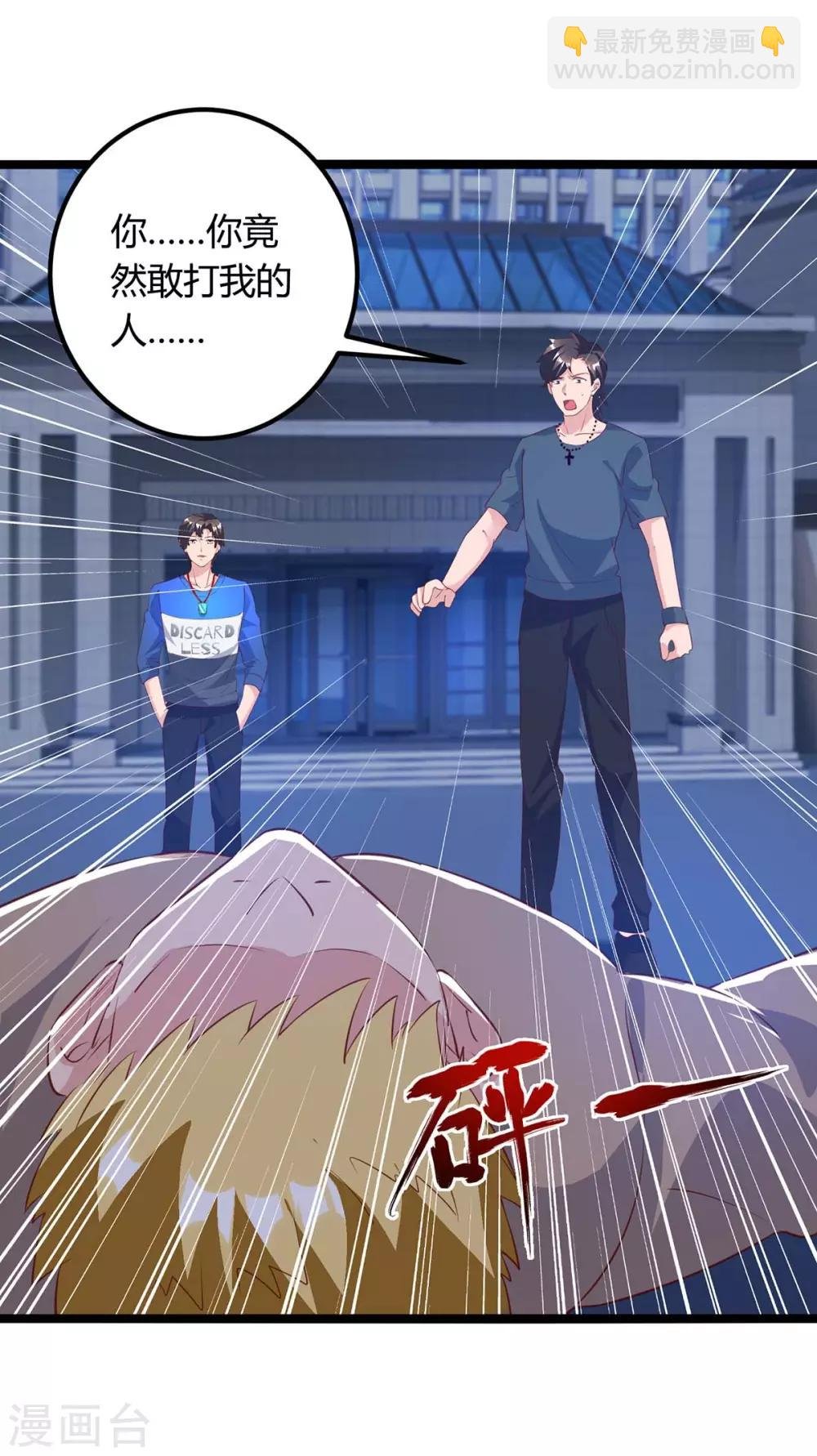 第141话 见义勇为