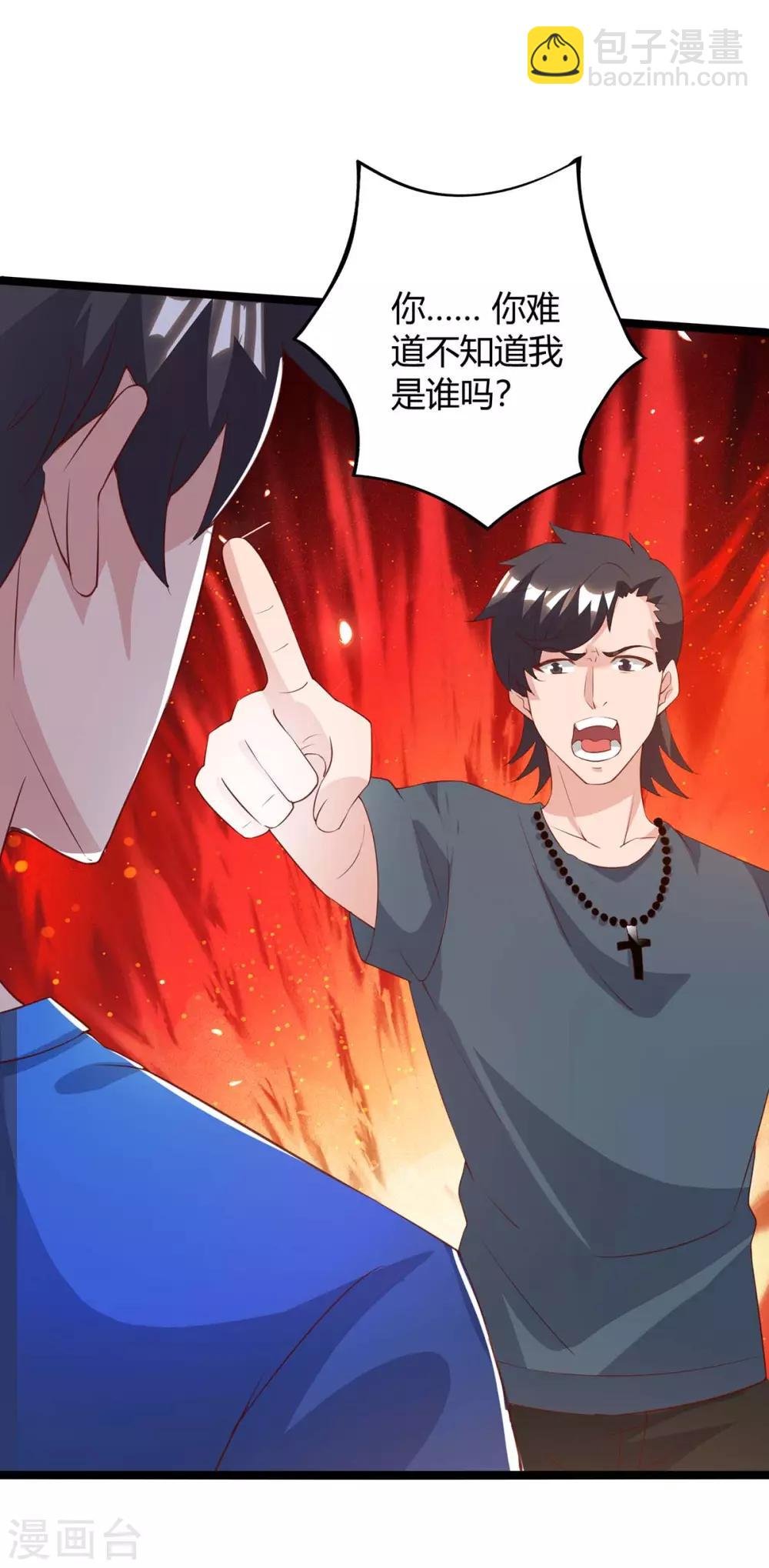 第141话 见义勇为