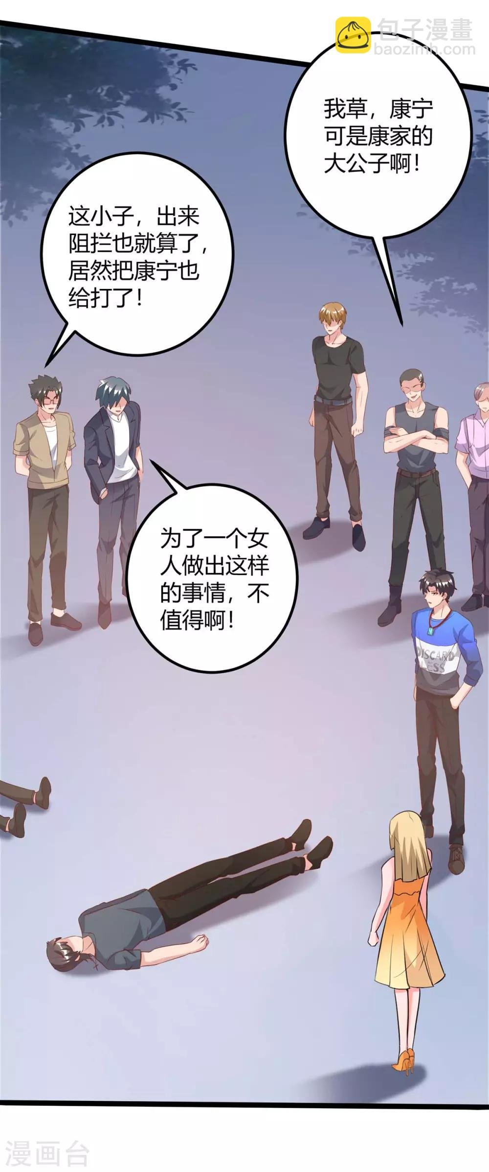 第141话 见义勇为