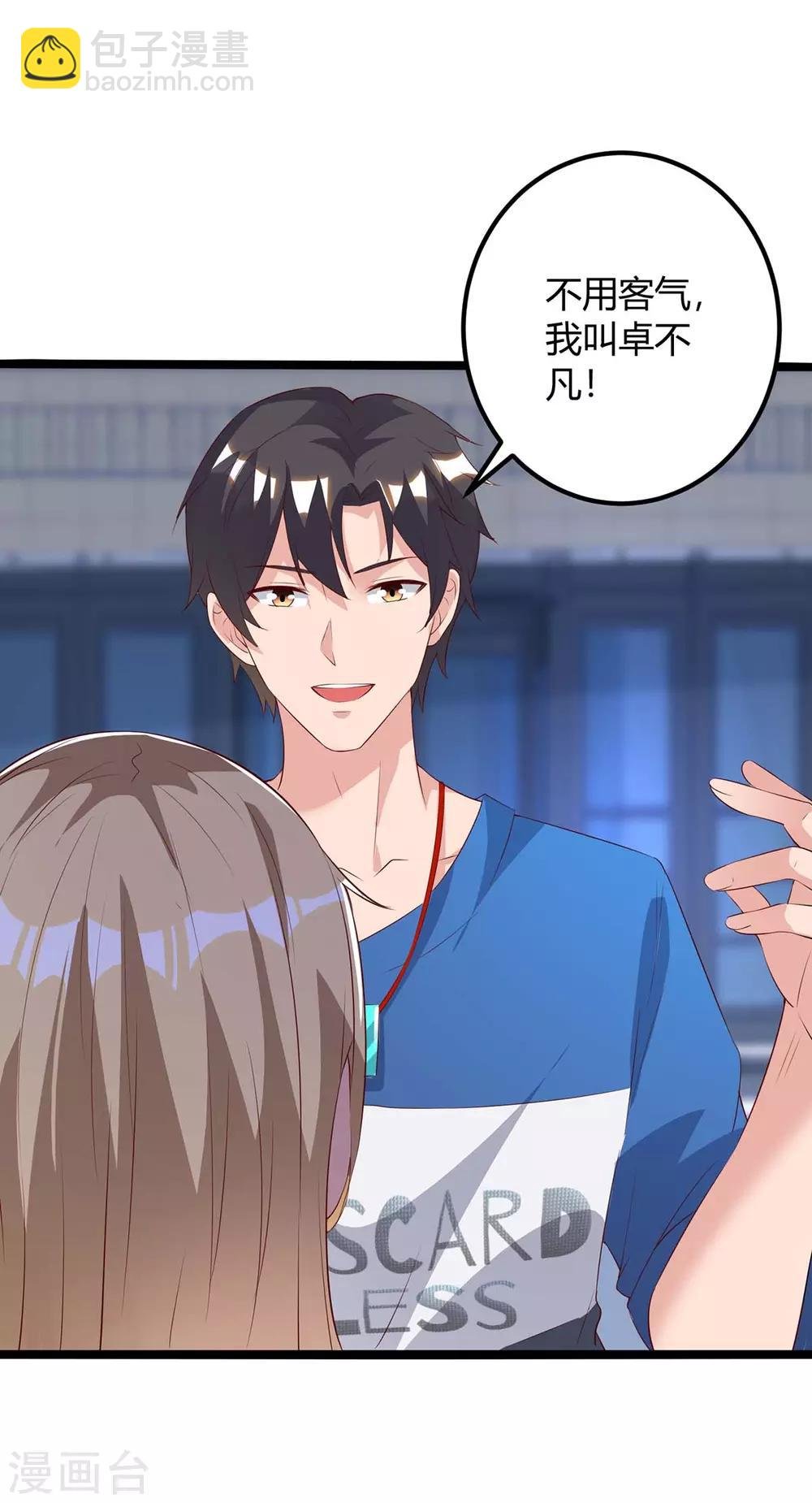 第141话 见义勇为