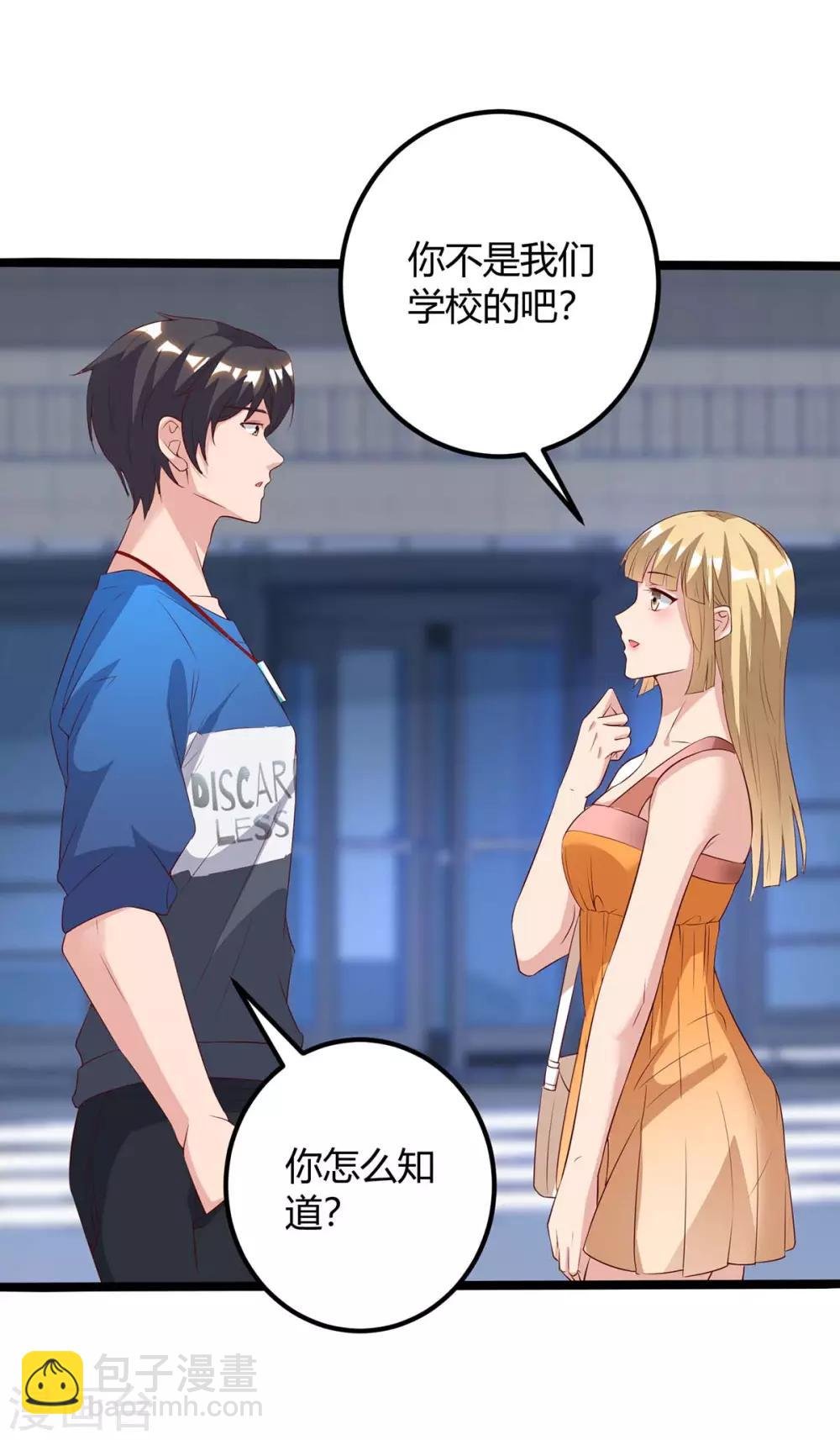 第141话 见义勇为