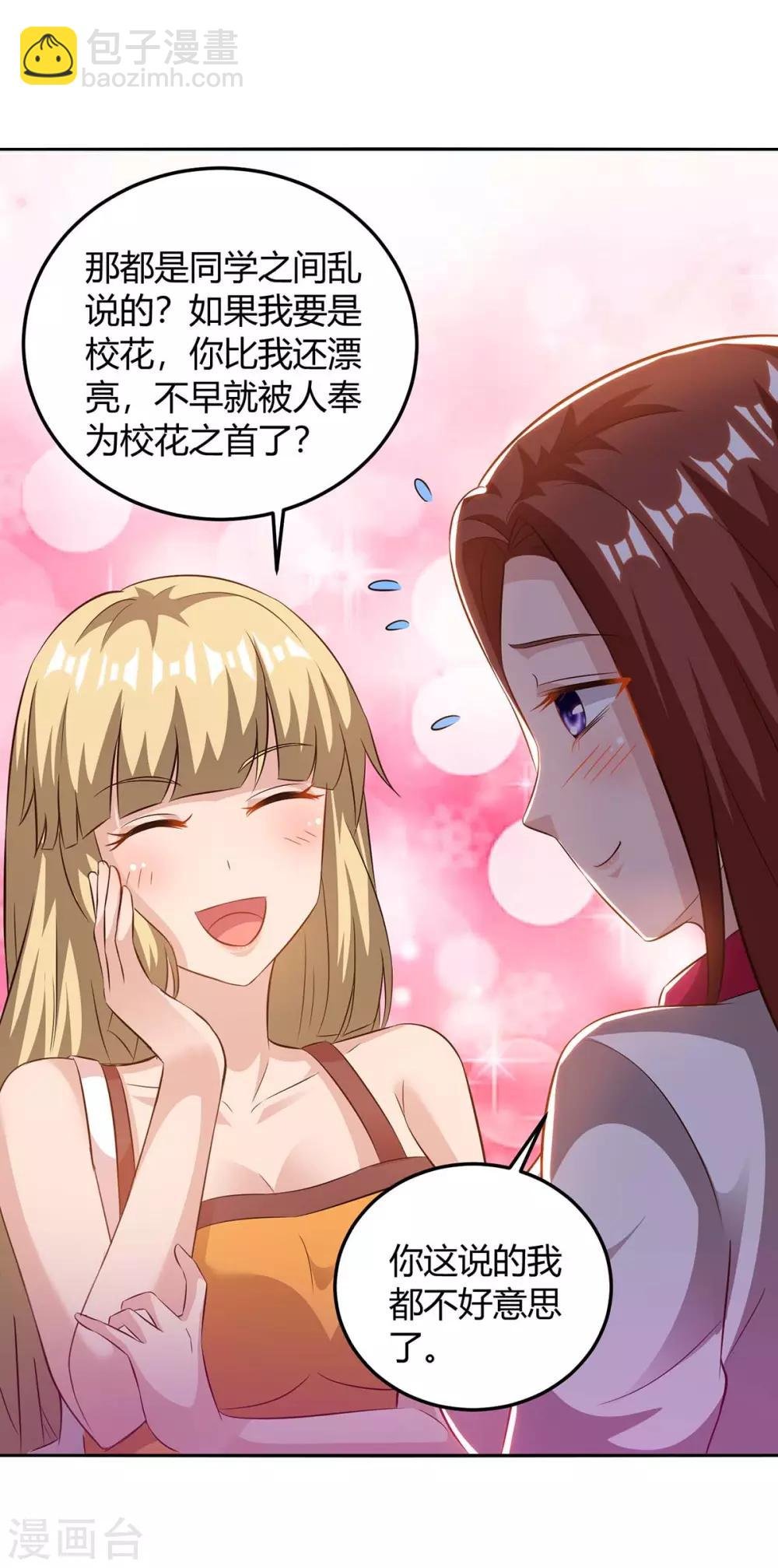 第142话 离她远点