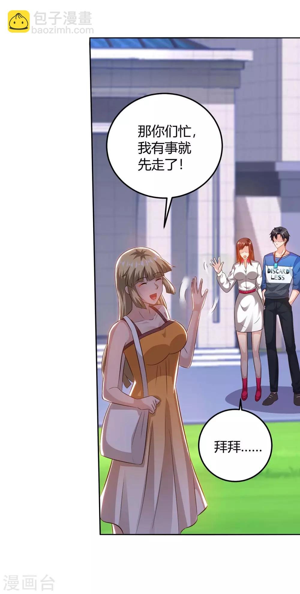 第142话 离她远点