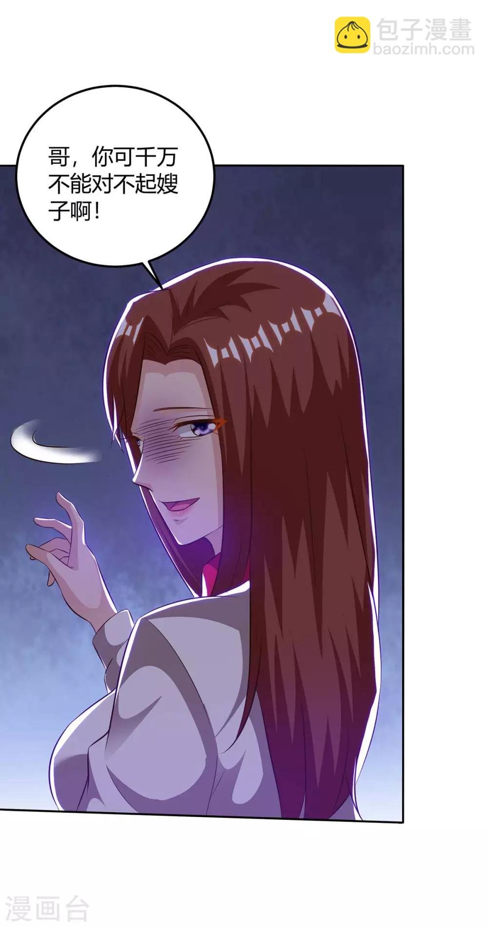 第142话 离她远点