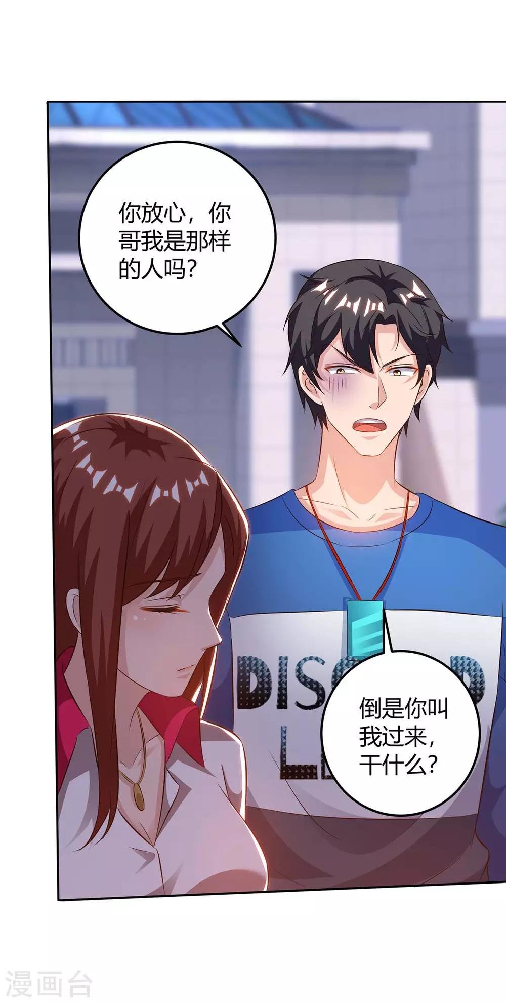 第142话 离她远点