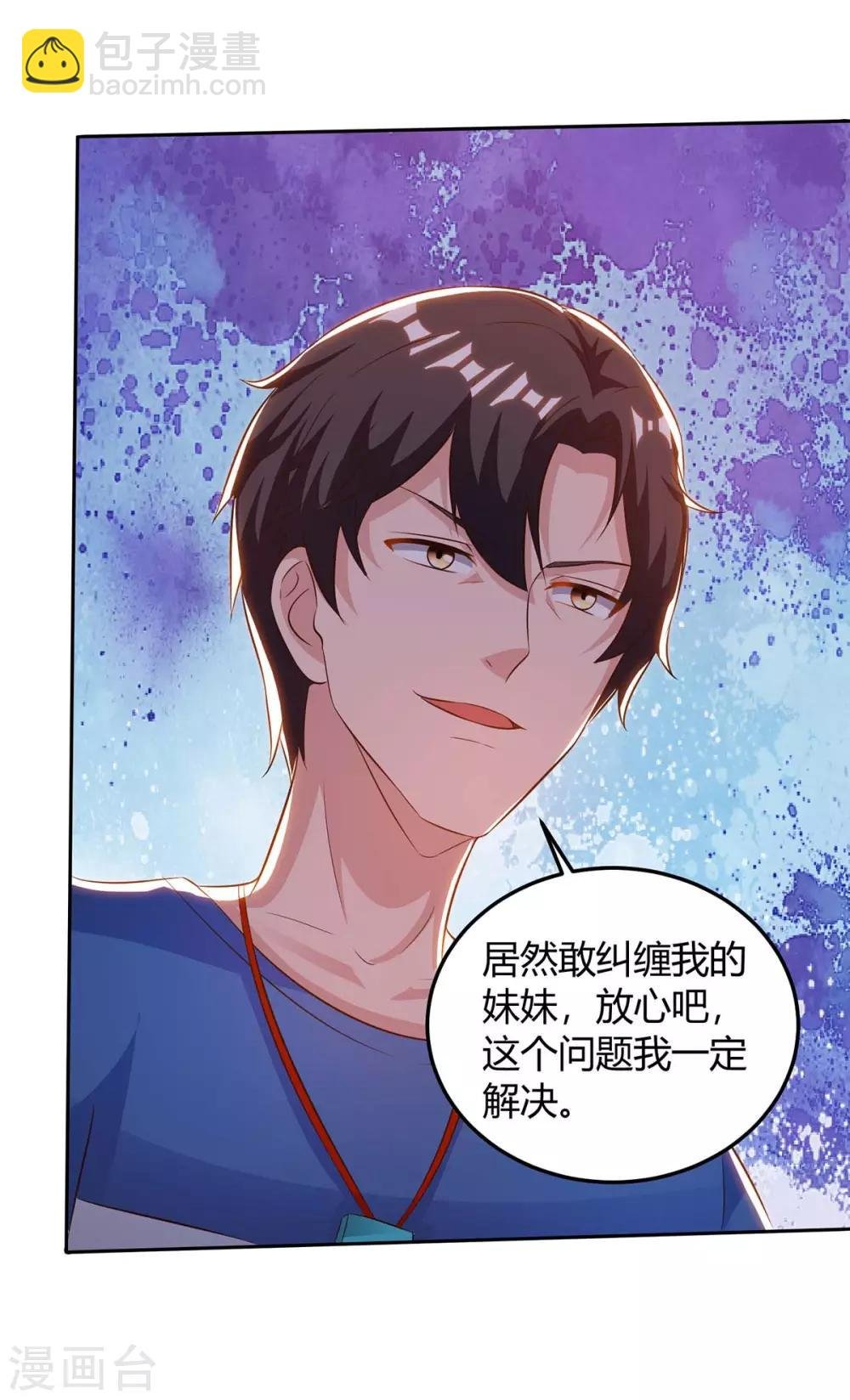 第142话 离她远点