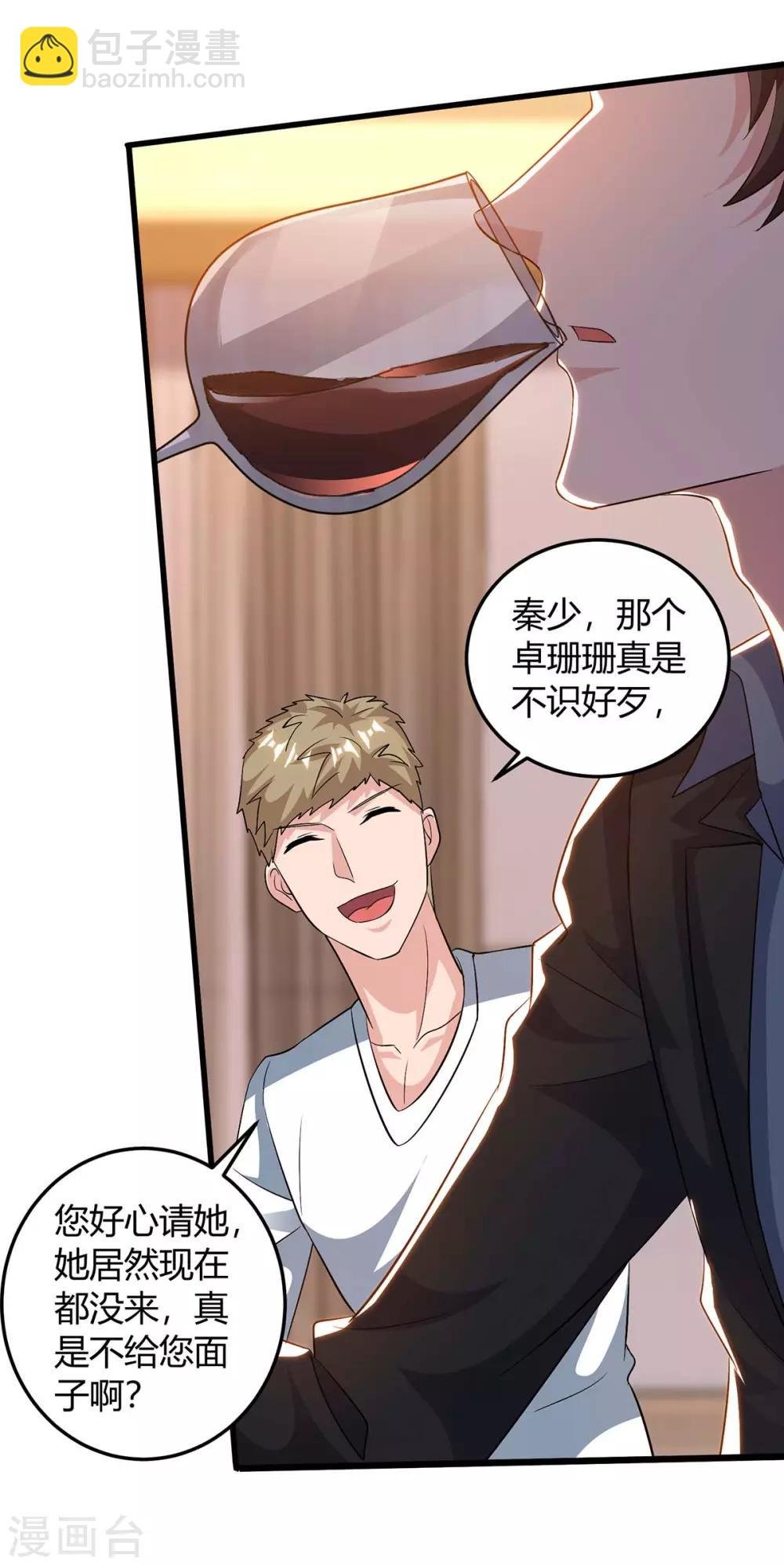 第142话 离她远点