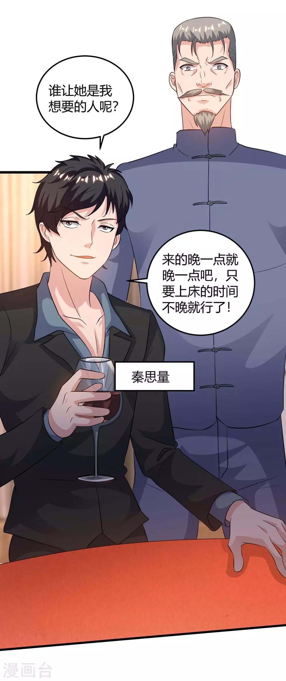 第142话 离她远点