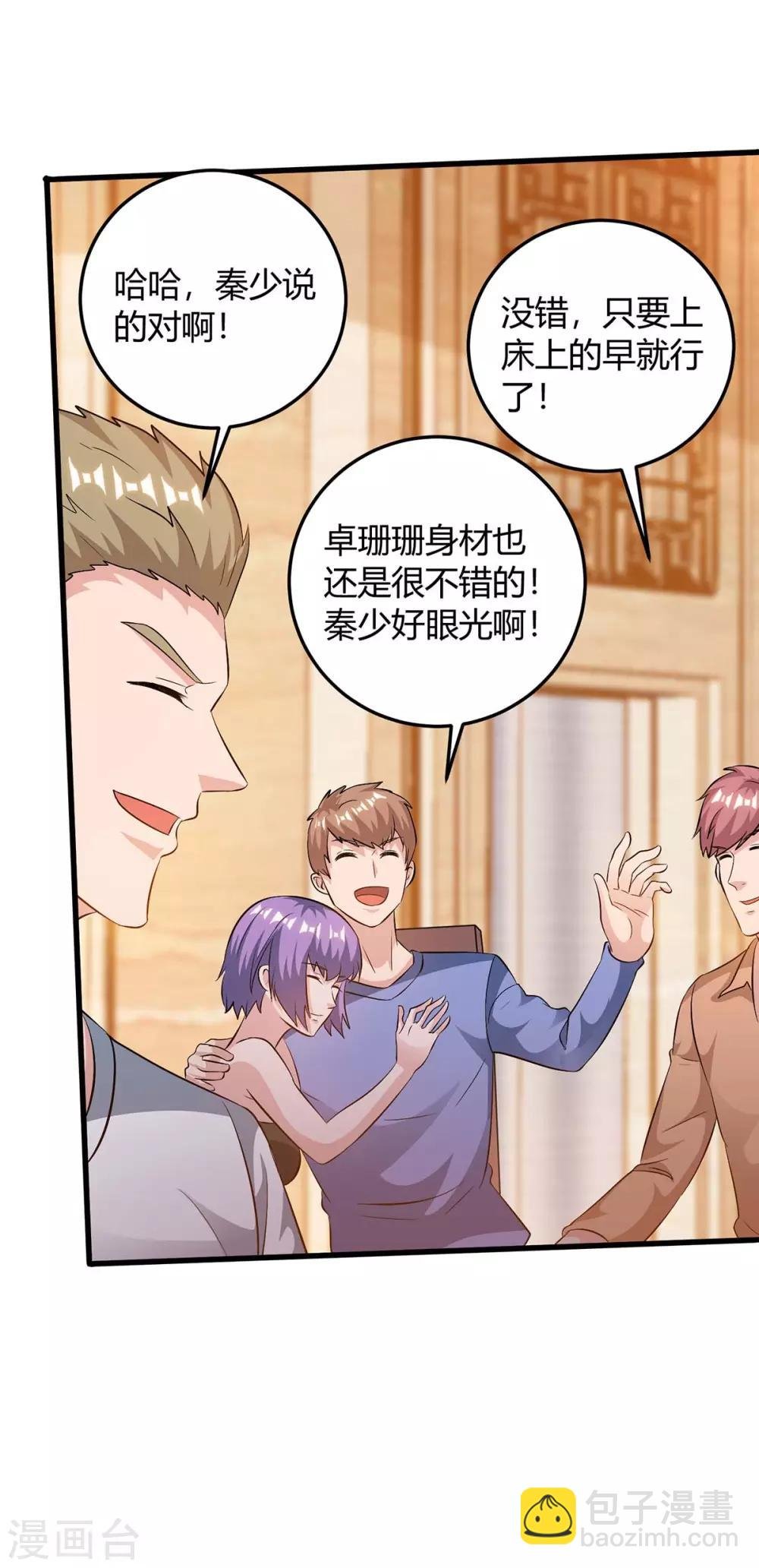第142话 离她远点