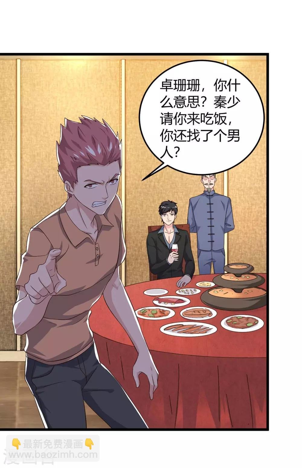第142话 离她远点