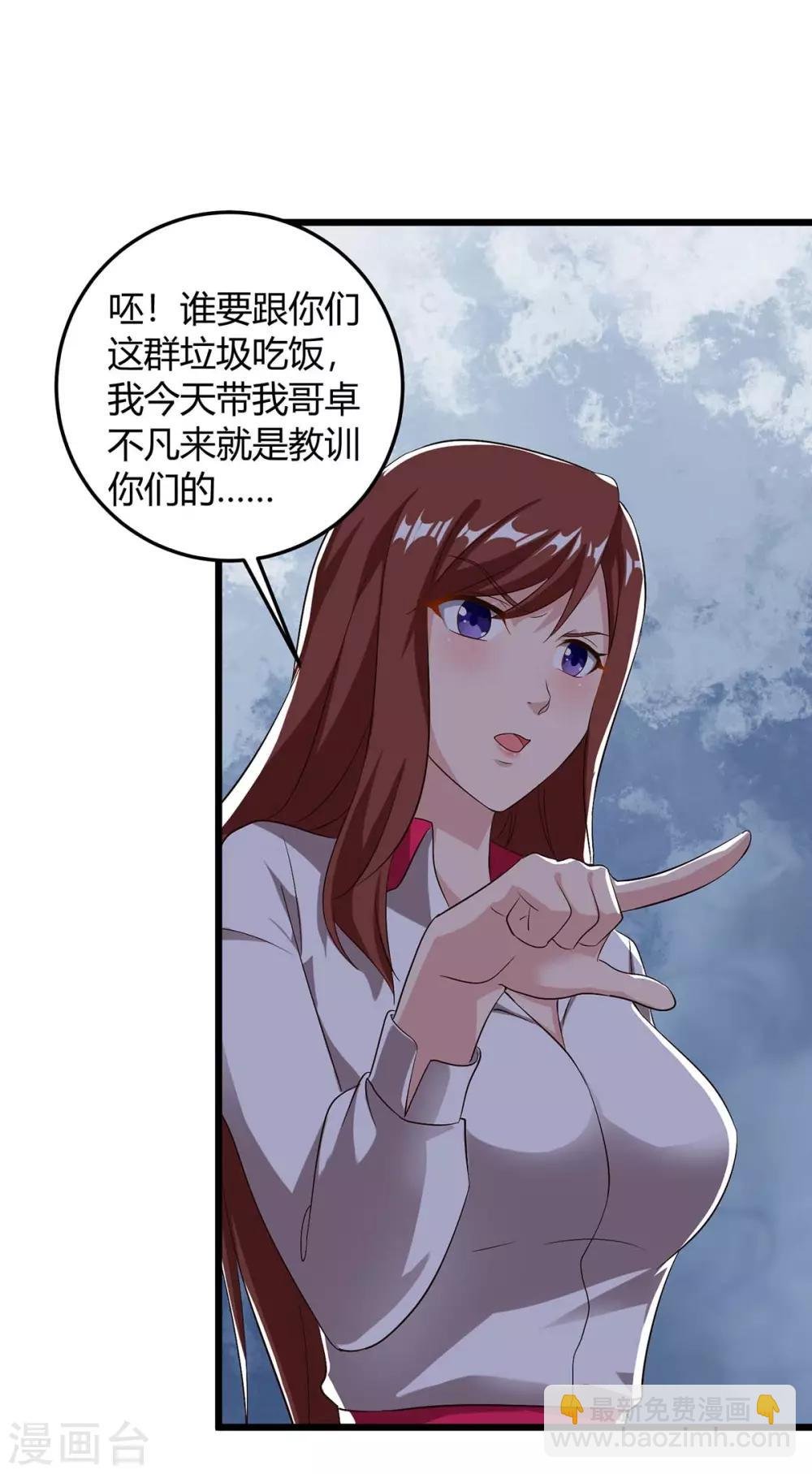 第142话 离她远点