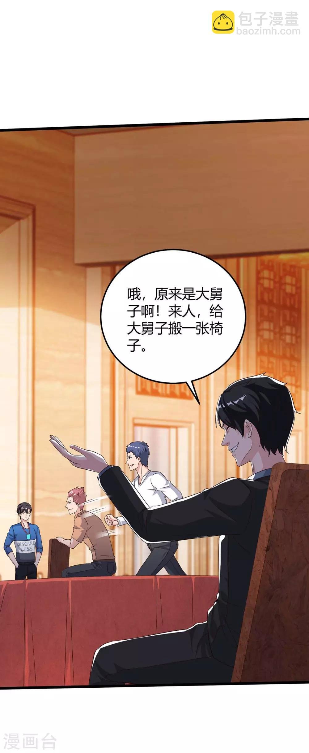 第142话 离她远点