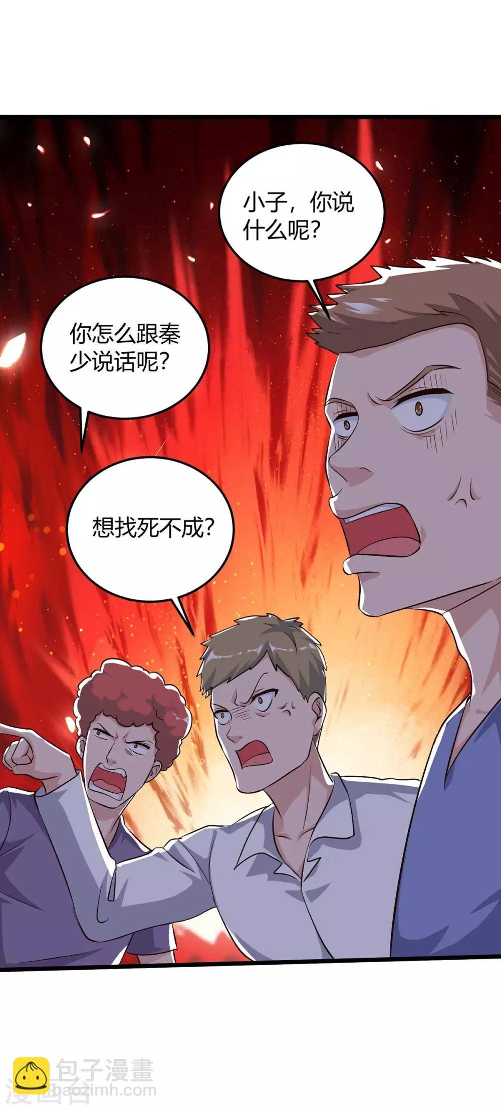 第142话 离她远点