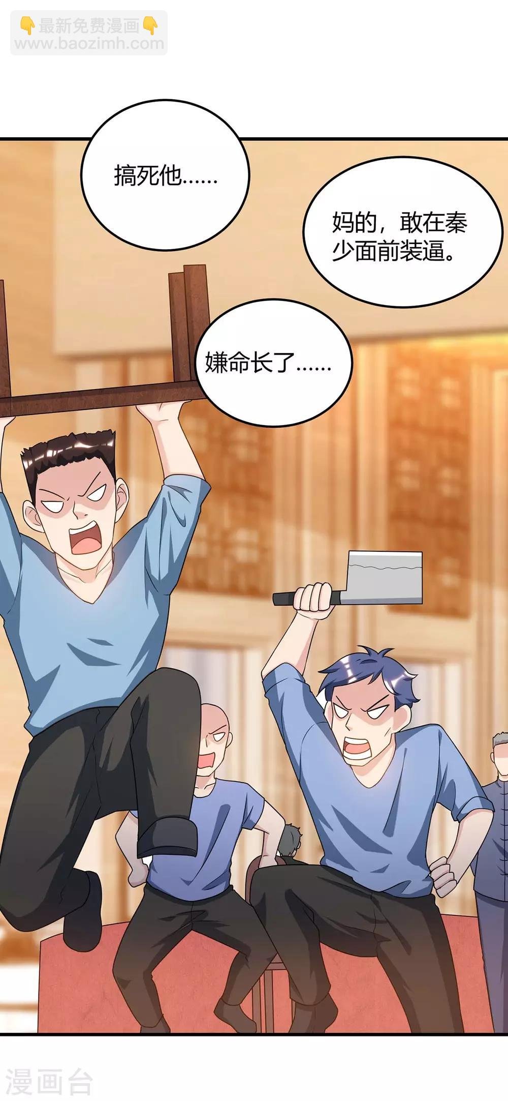 第142话 离她远点