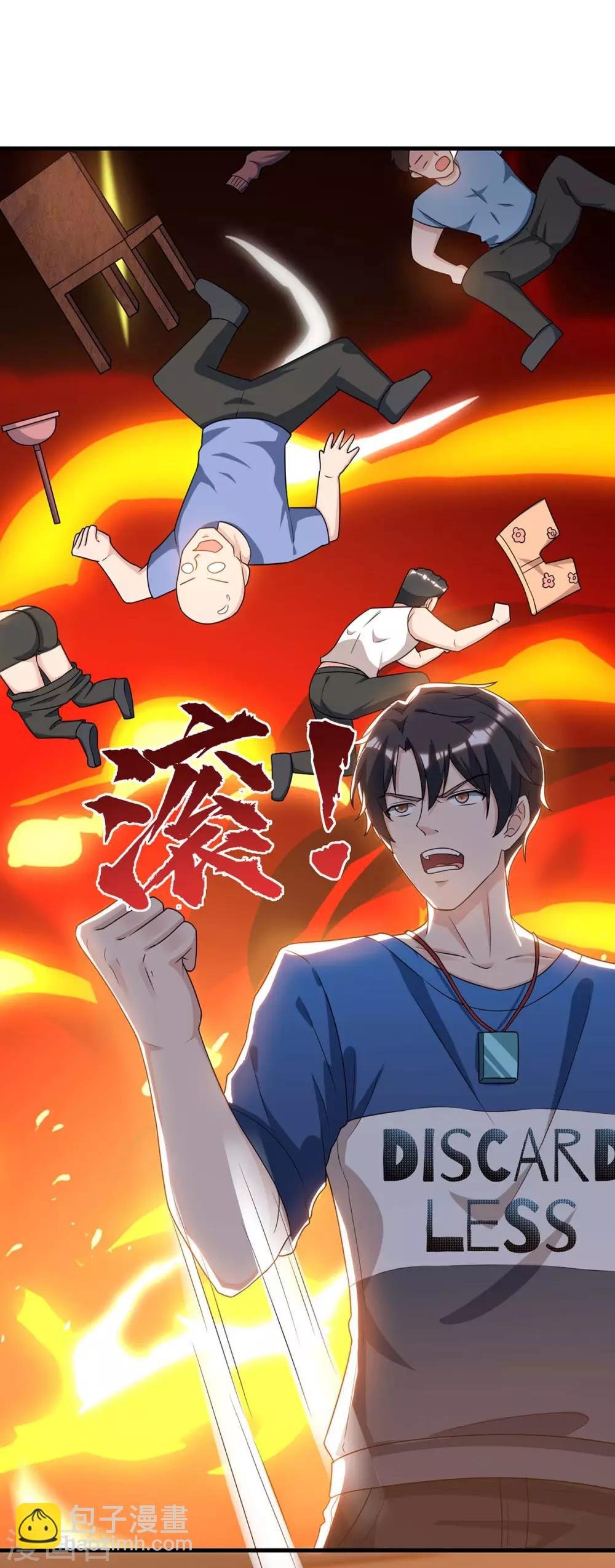 第142话 离她远点