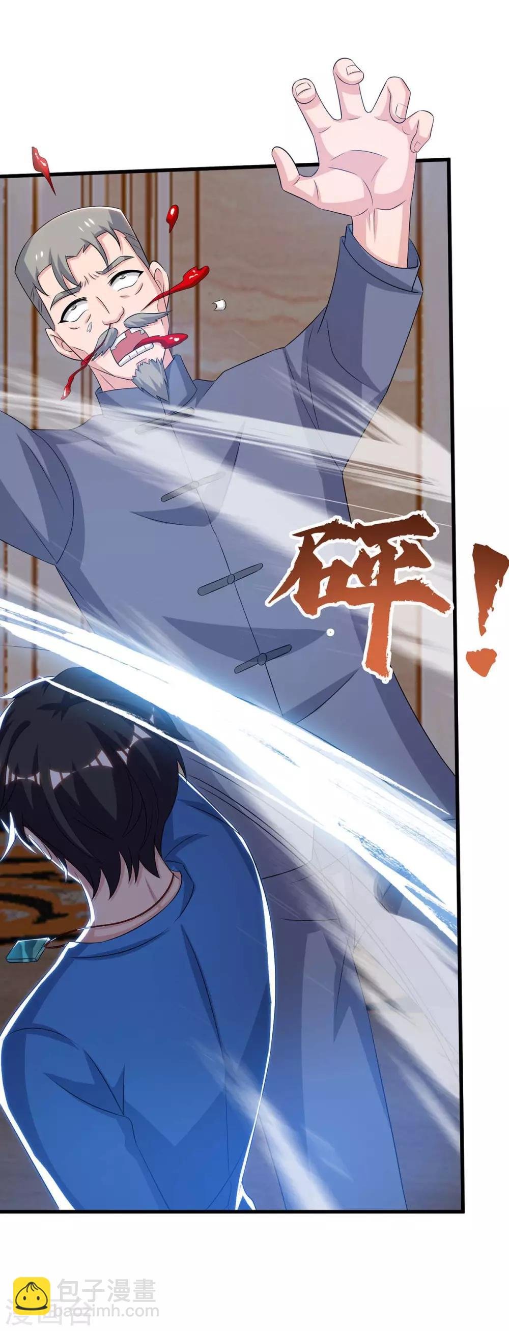 第143话 两个人渣