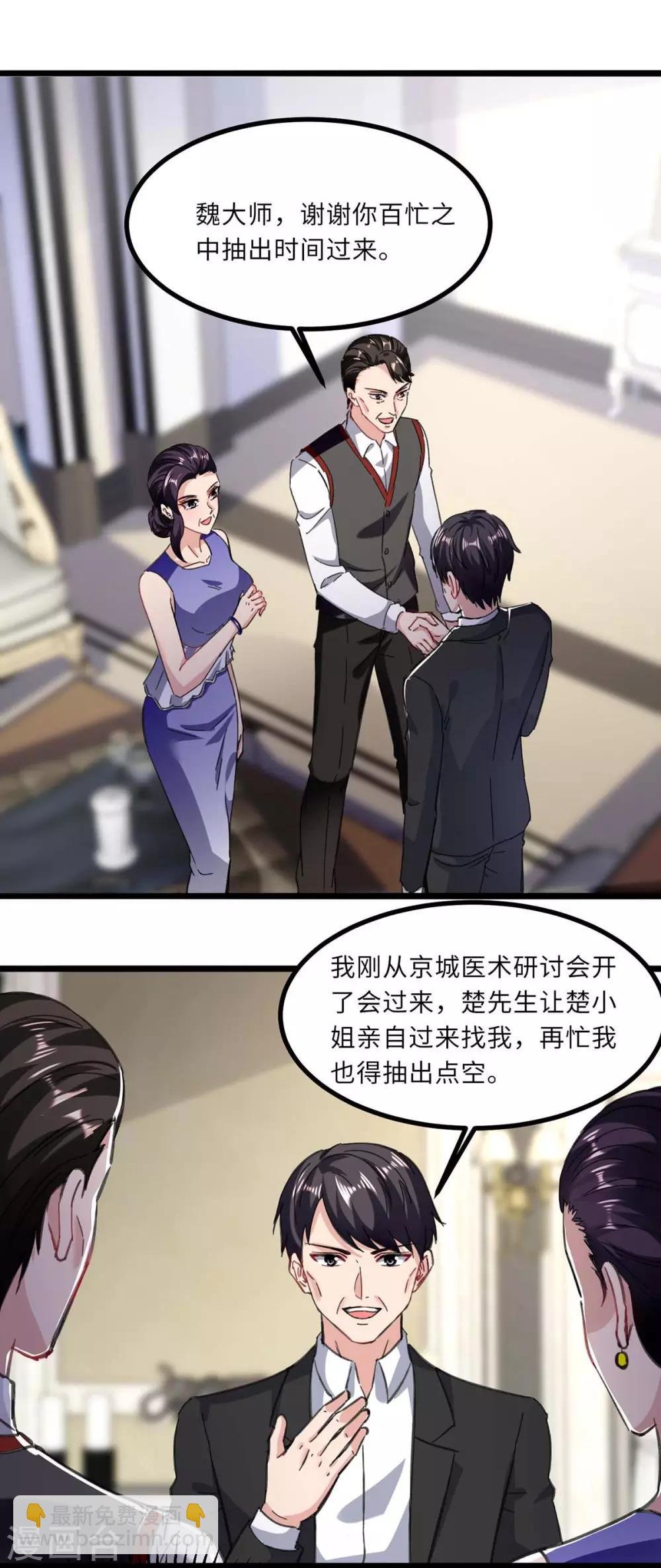 第145话 我试试