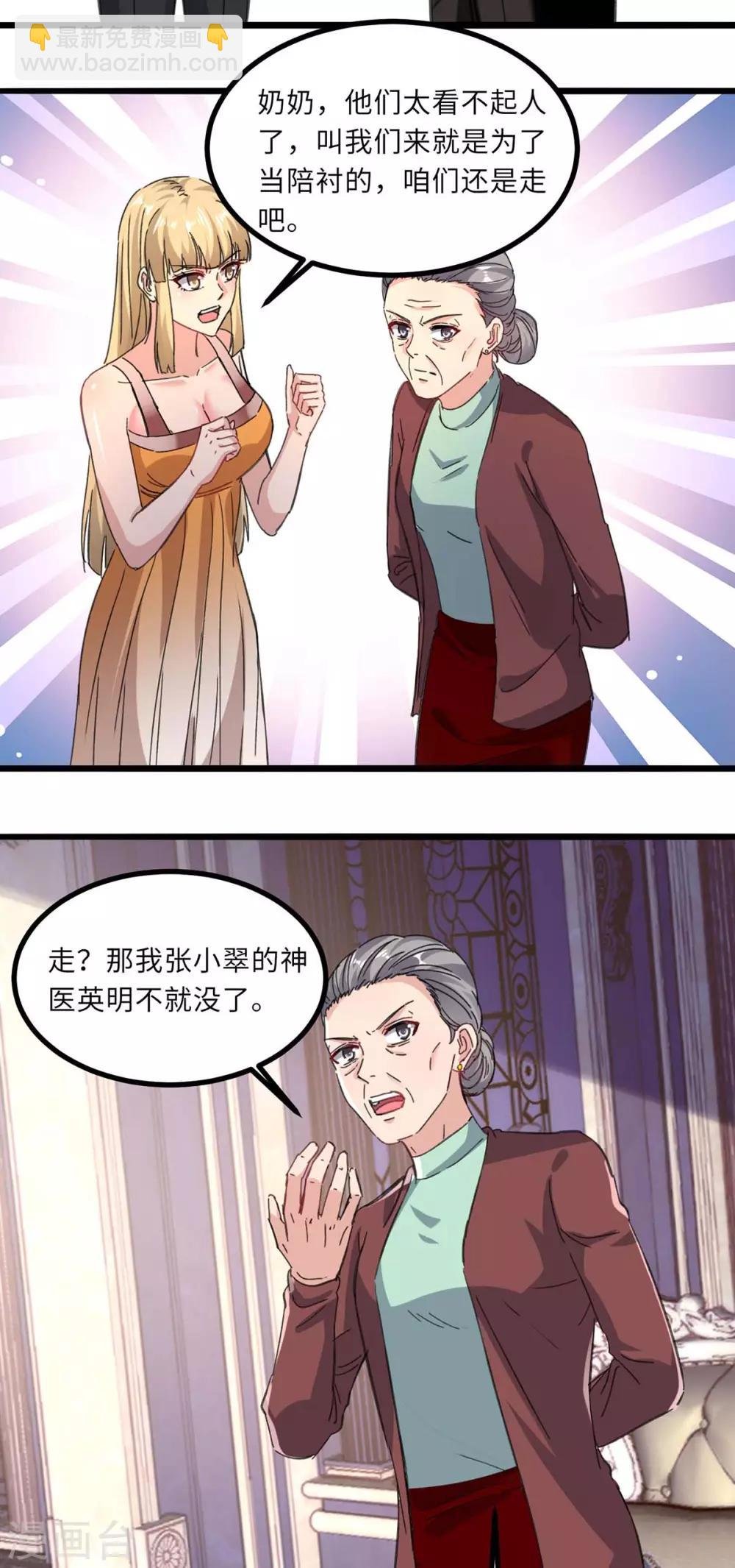 第145话 我试试