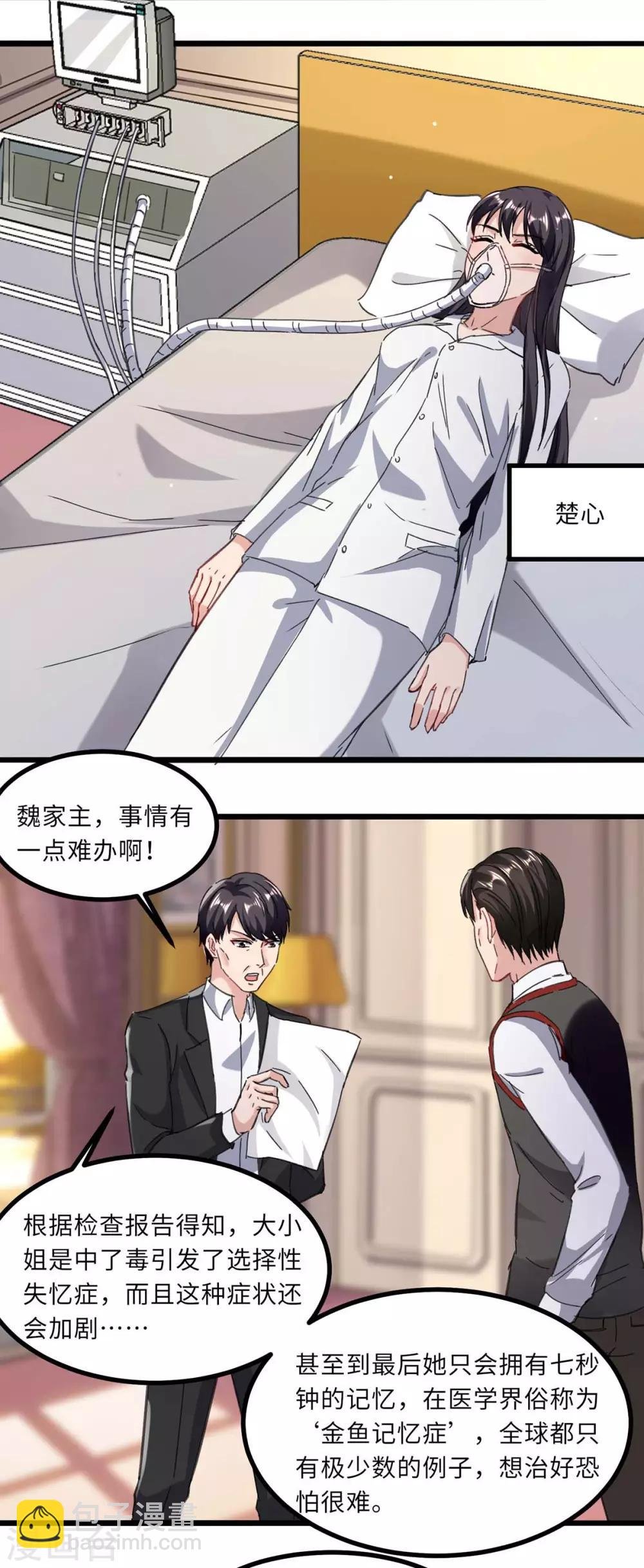 第145话 我试试