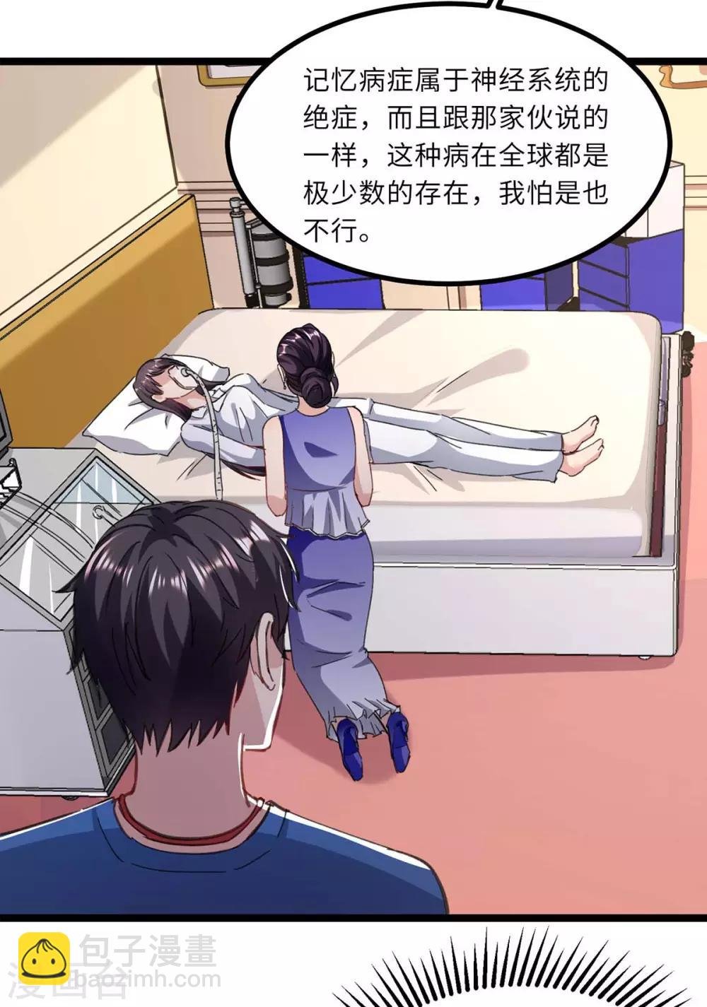 第145话 我试试