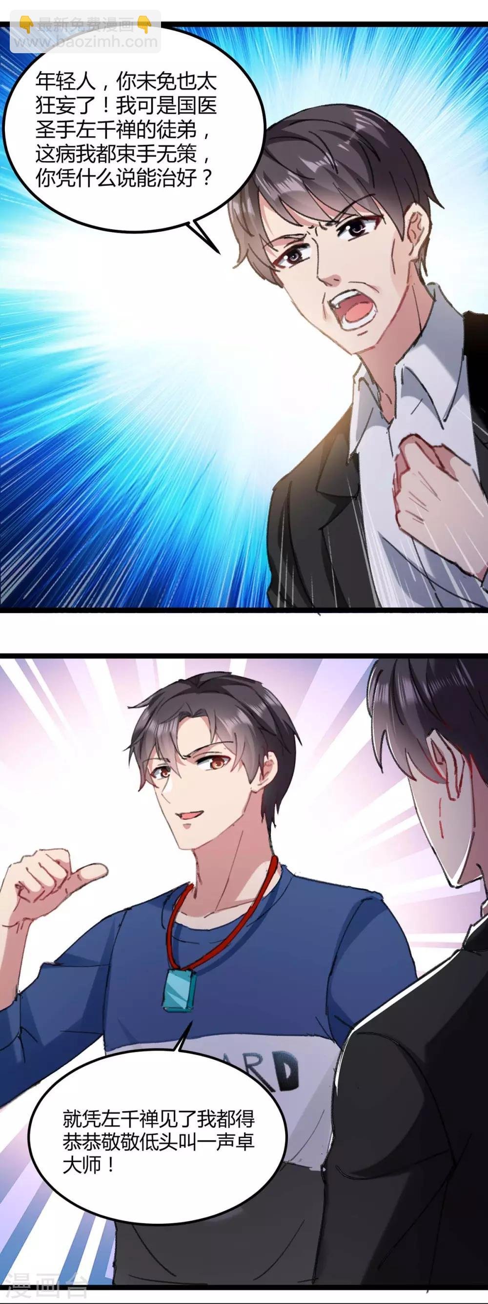 第145话 我试试