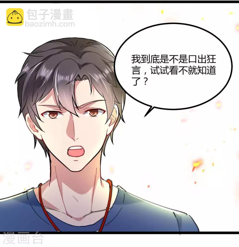 第145话 我试试