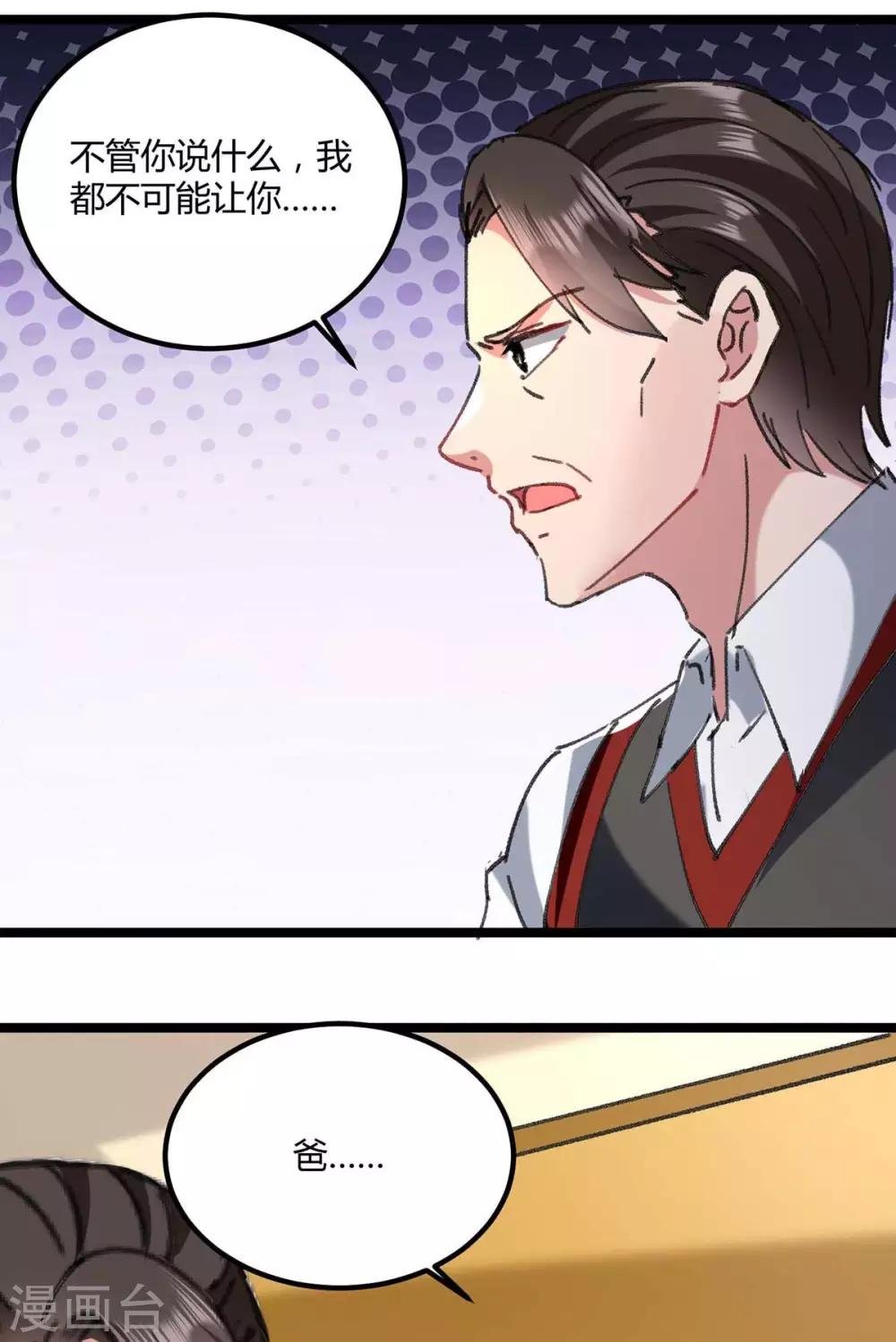 第146话 想起来了