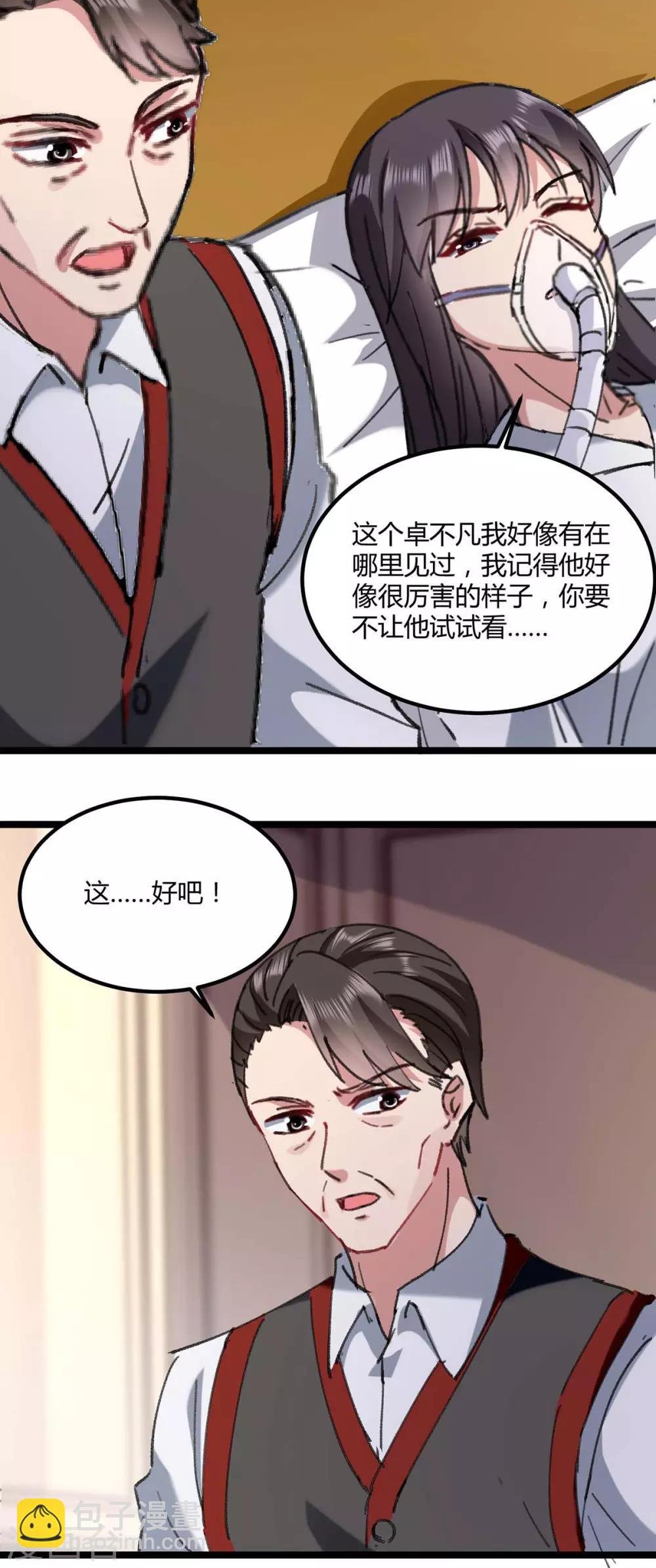 第146话 想起来了