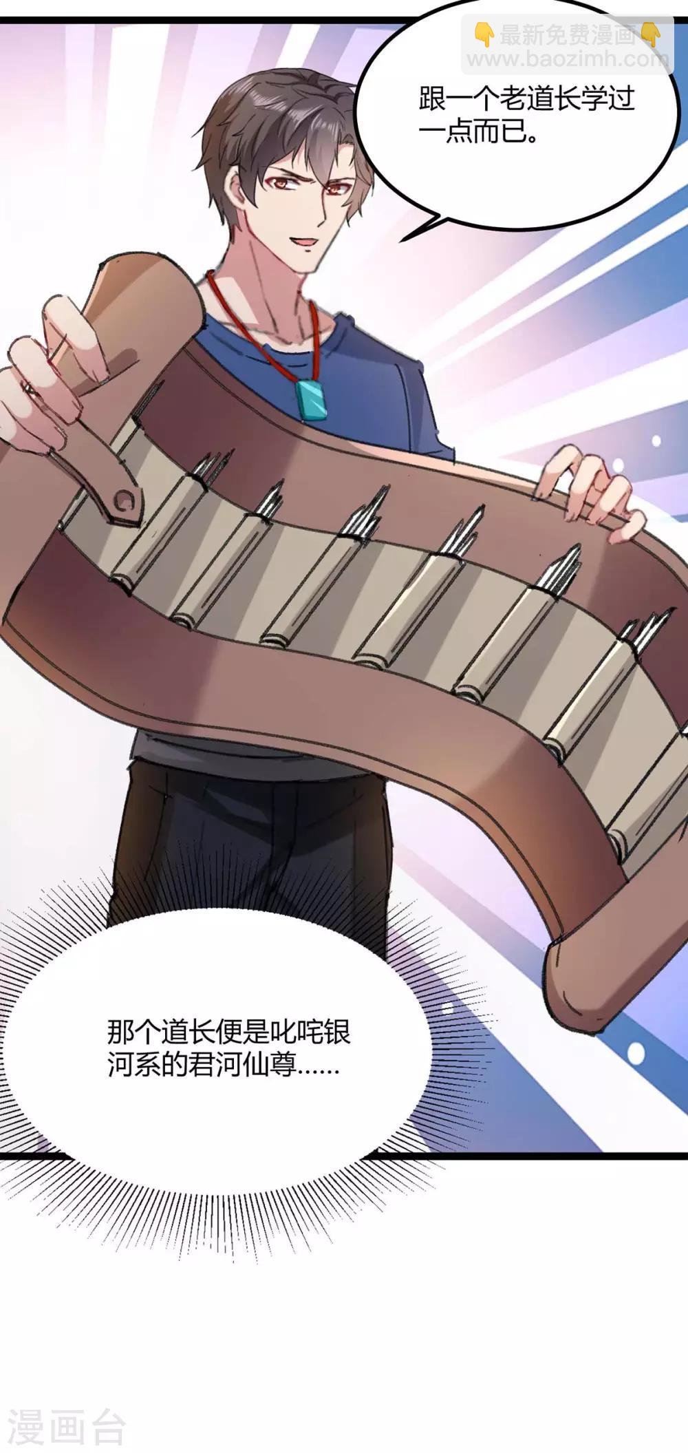 第146话 想起来了