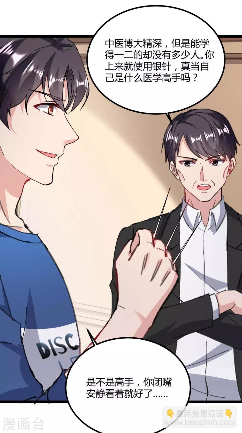 第146话 想起来了