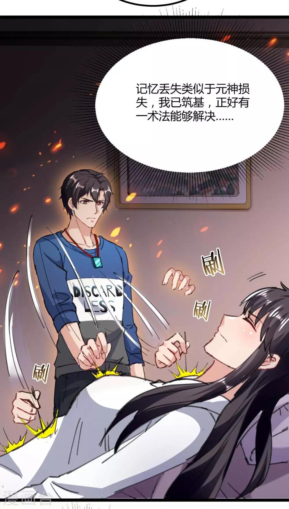 第146话 想起来了
