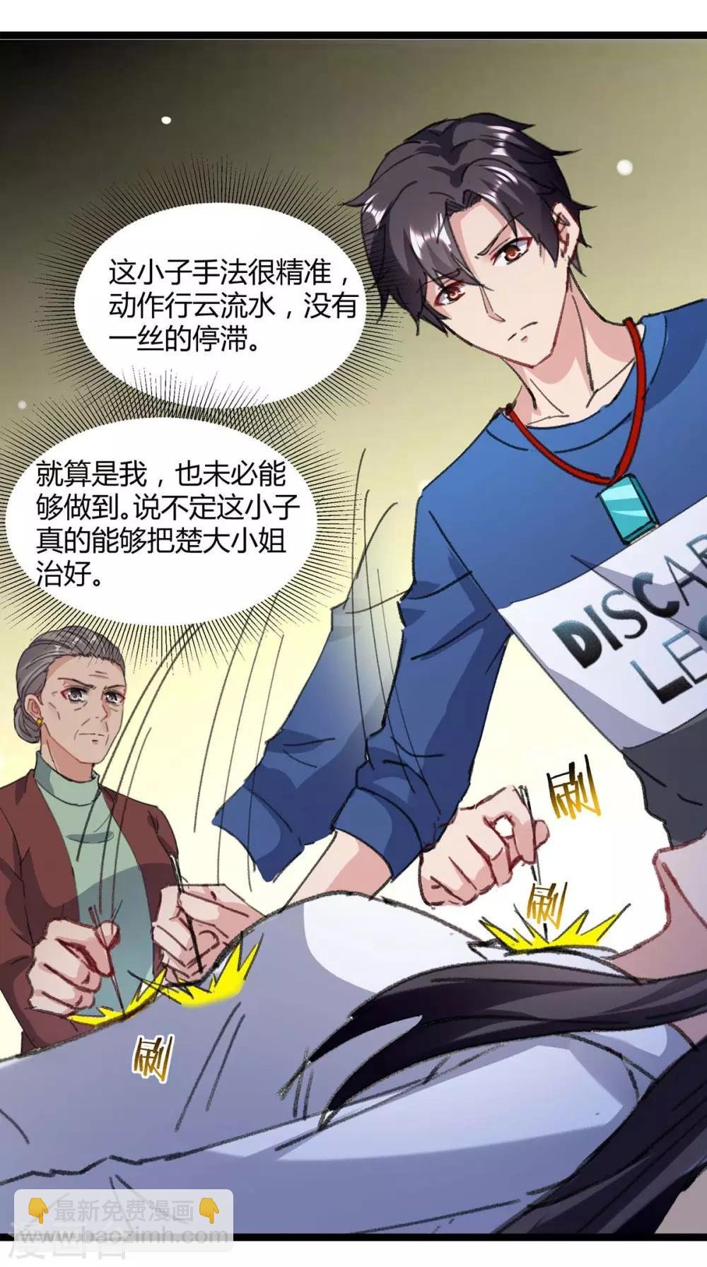 第146话 想起来了