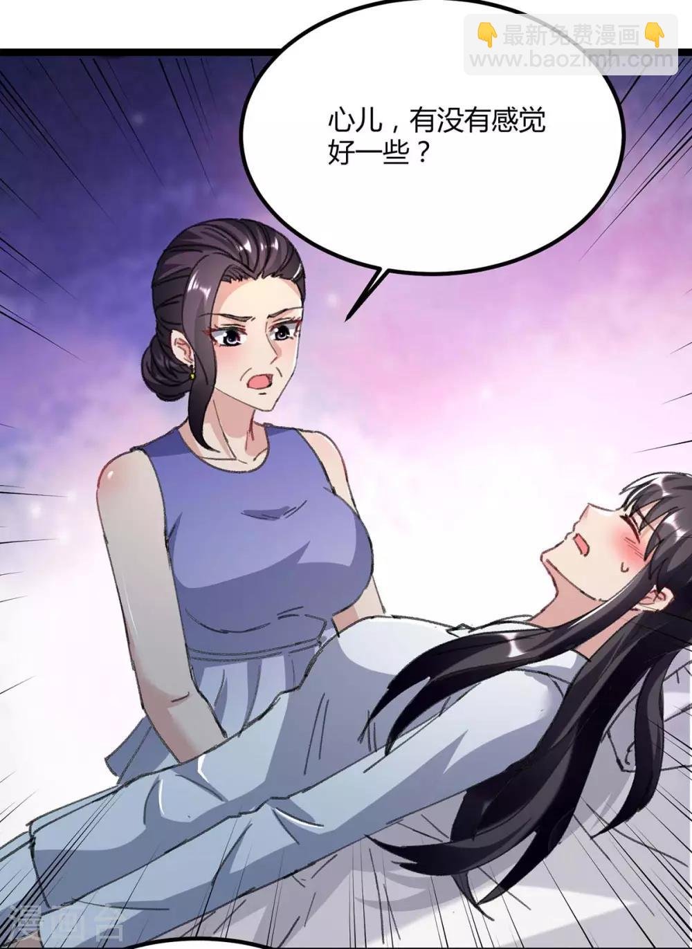 第146话 想起来了
