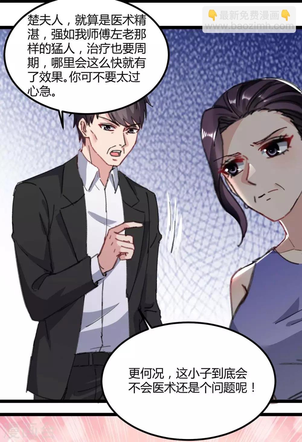 第146话 想起来了