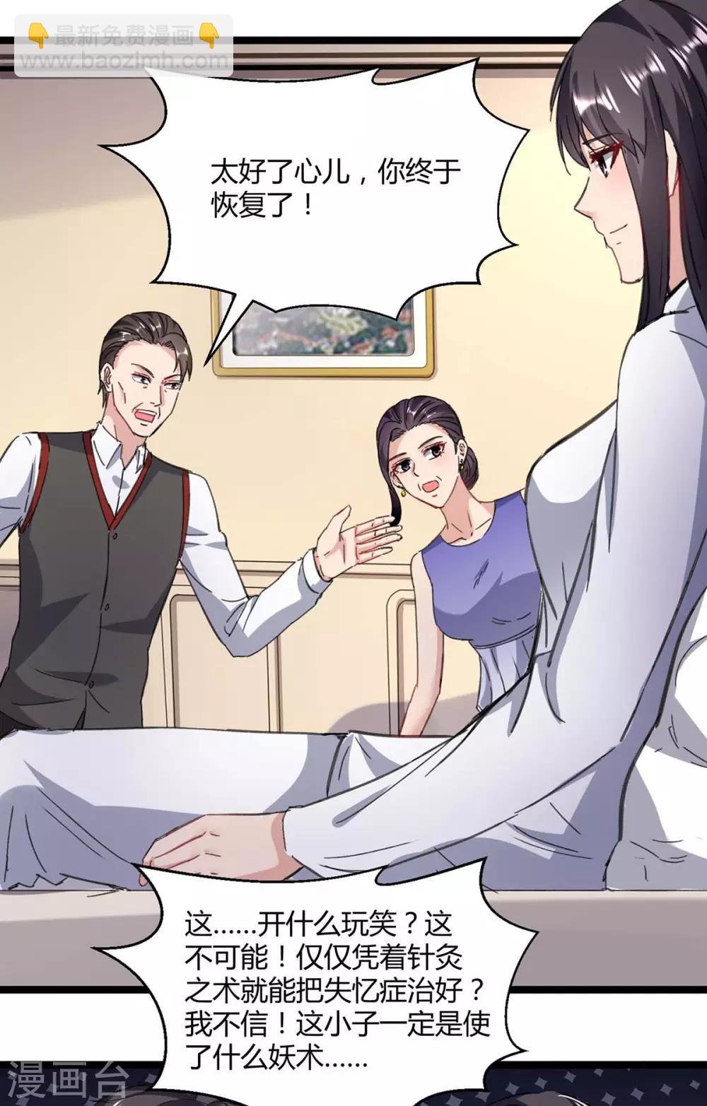 第146话 想起来了