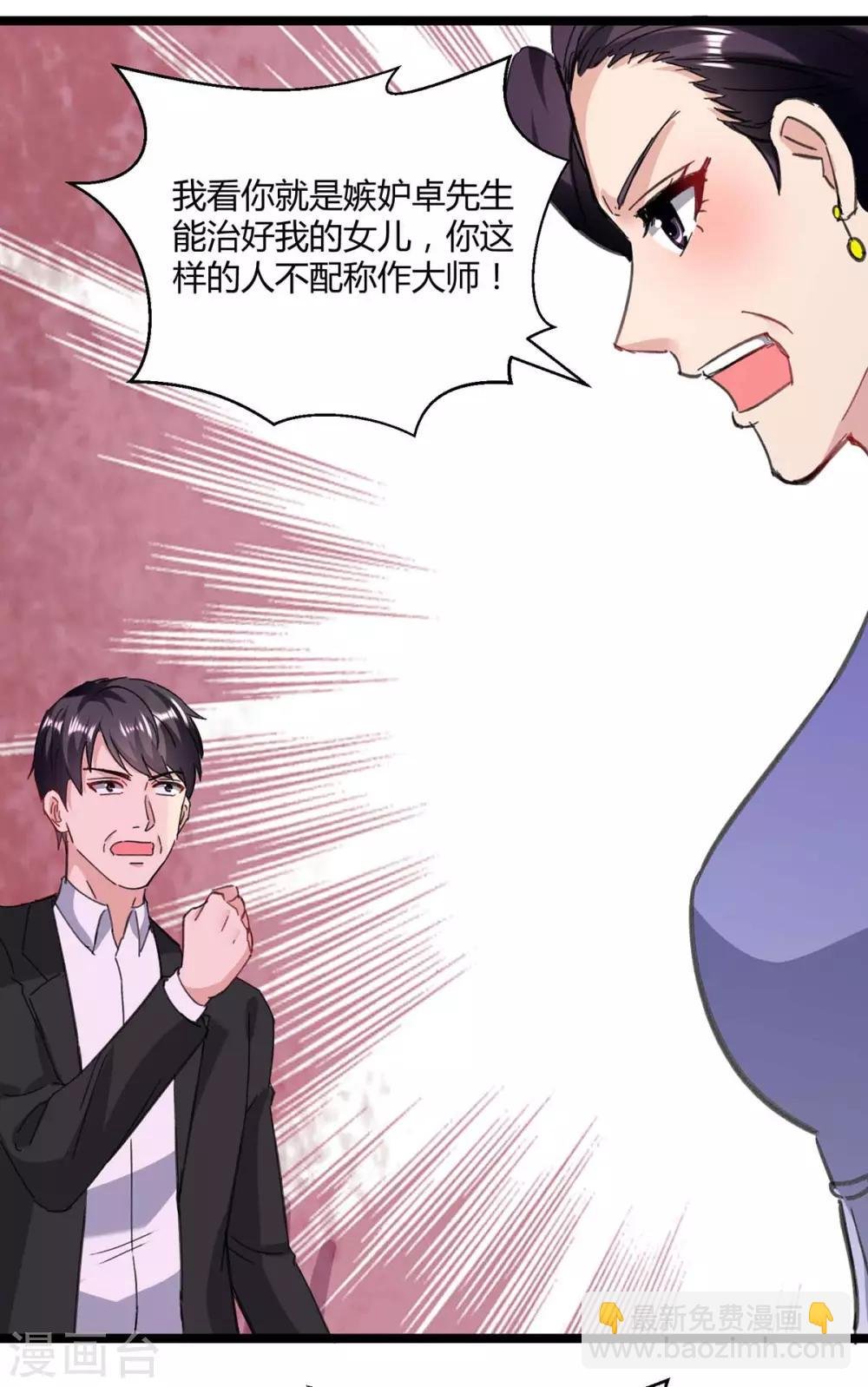 第146话 想起来了
