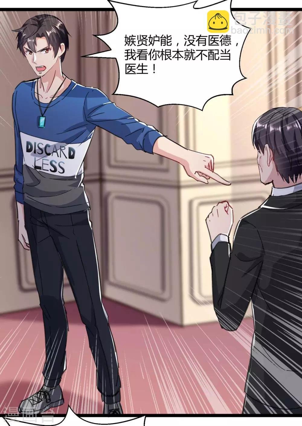 第146话 想起来了
