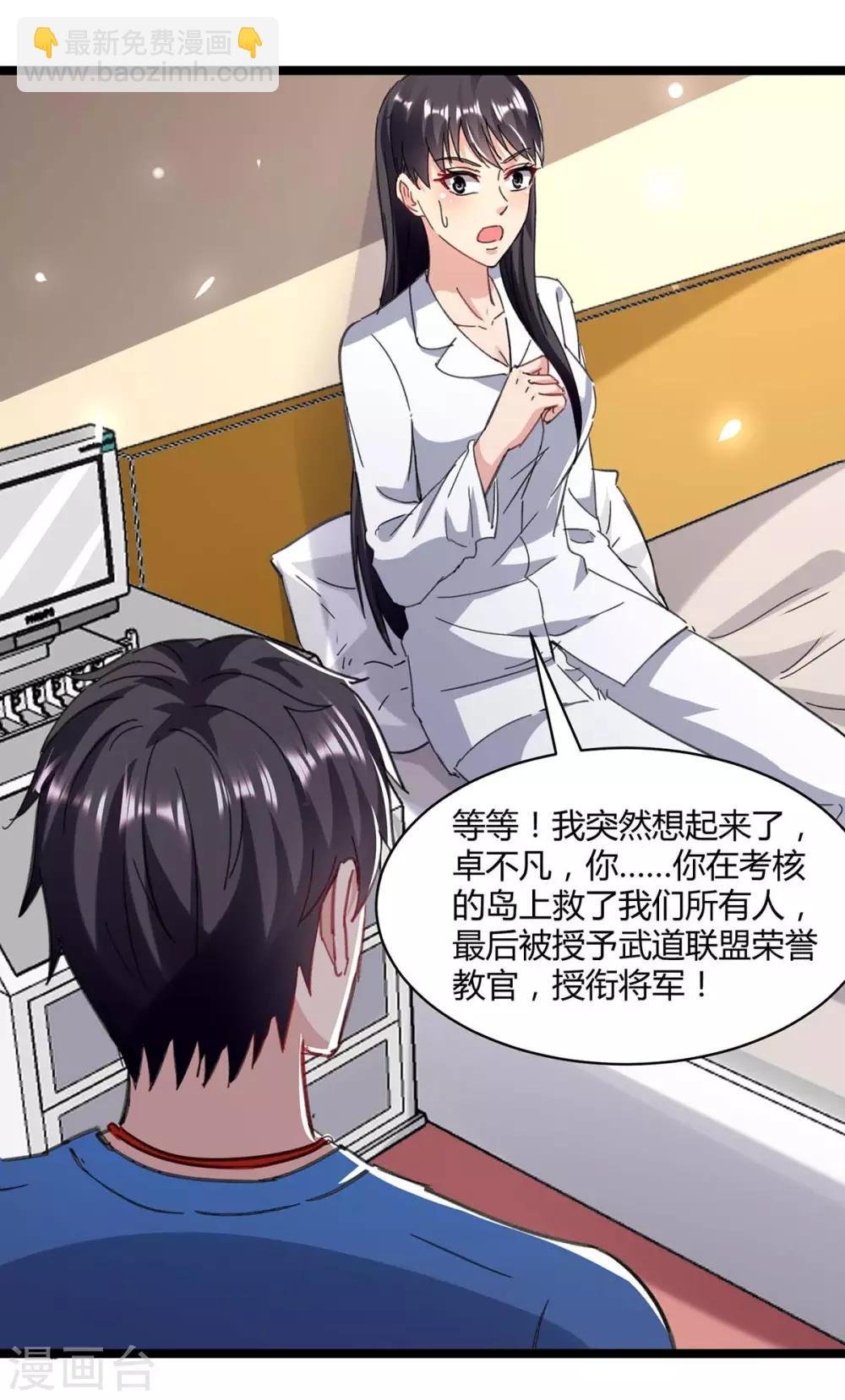 第146话 想起来了