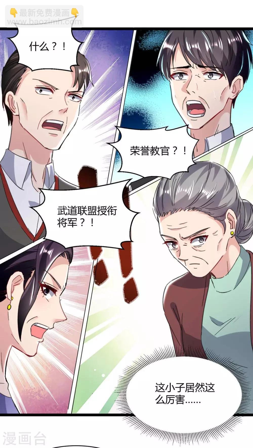 第146话 想起来了