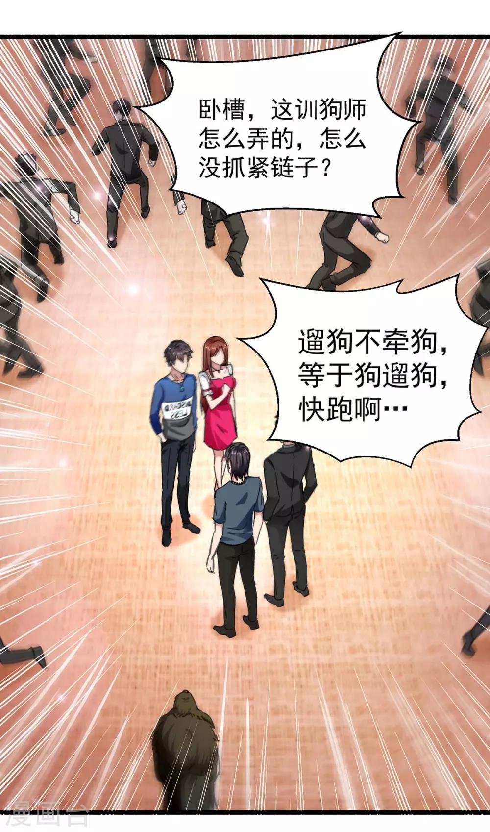 第148话 驯服